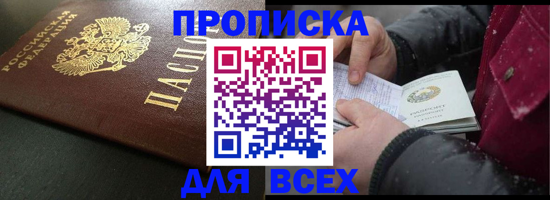 временная регистрация в квартире в Арске