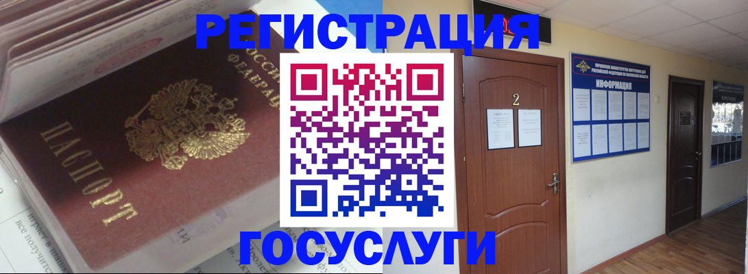 прописка в квартире в Арске